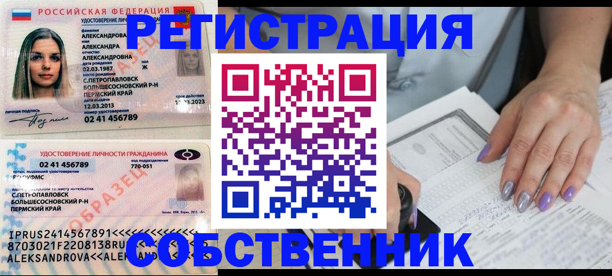 временная регистрация собственник в Малой Вишере