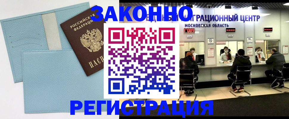 прописка для кредита в Малой Вишере