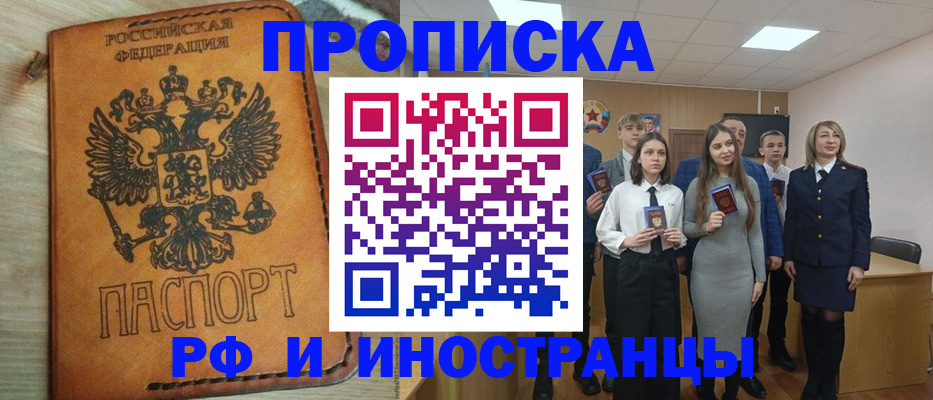 прописка для военкомата в Малой Вишере