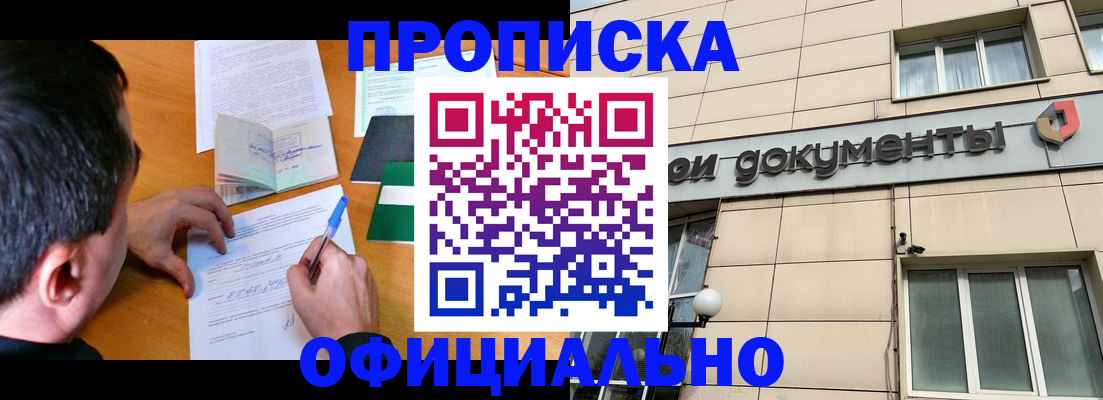 прописка иностранных граждан в Малой Вишере