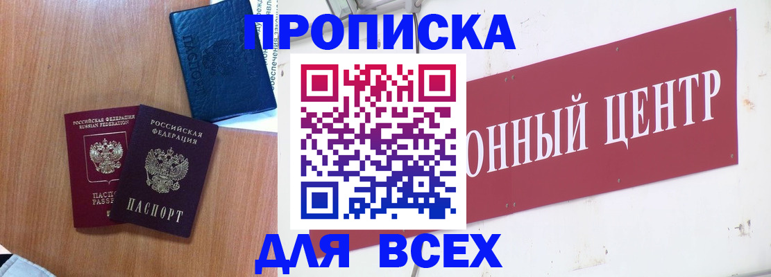 прописка ребенка в Малой Вишере