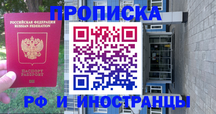 где прописаться в Малой Вишере