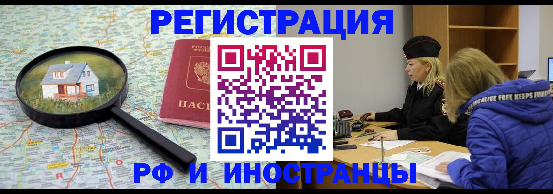 прописка в Малой Вишере